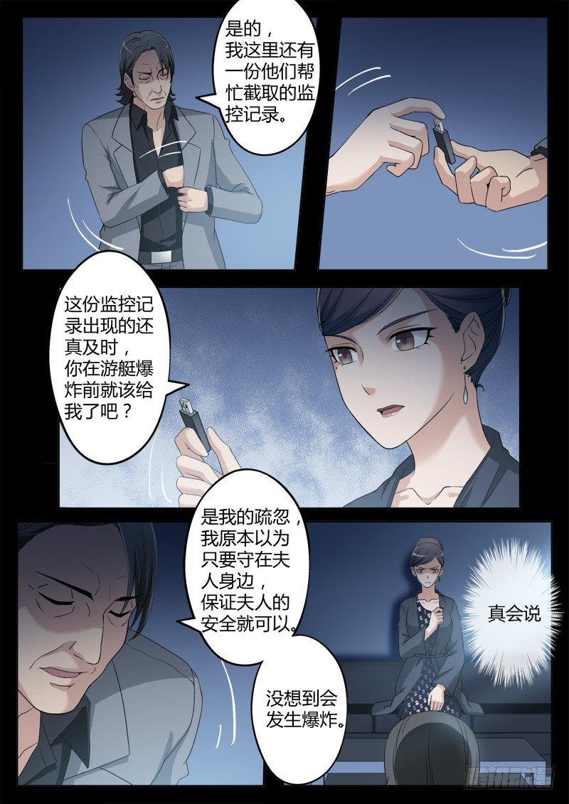 极道天使韩漫全集-第四百一十二话无删减无遮挡章节图片 