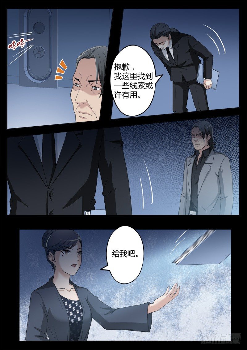 极道天使韩漫全集-第四百一十二话无删减无遮挡章节图片 