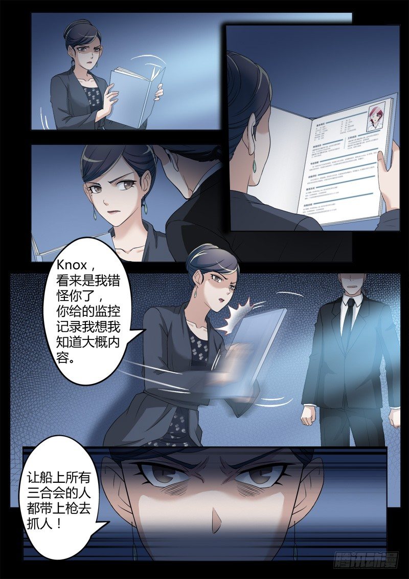 极道天使韩漫全集-第四百一十二话无删减无遮挡章节图片 
