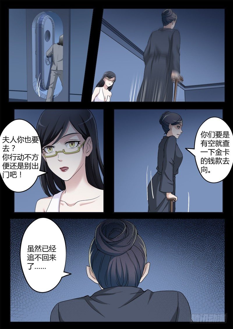 极道天使韩漫全集-第四百一十三话无删减无遮挡章节图片 