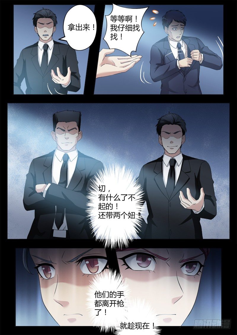 极道天使韩漫全集-第四百一十三话无删减无遮挡章节图片 