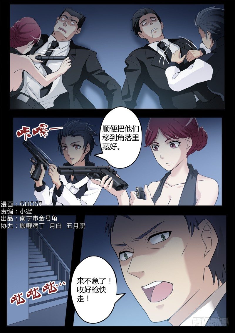 极道天使韩漫全集-第四百一十四话无删减无遮挡章节图片 
