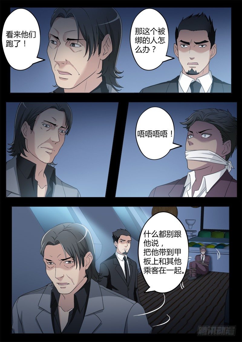极道天使韩漫全集-第四百一十四话无删减无遮挡章节图片 