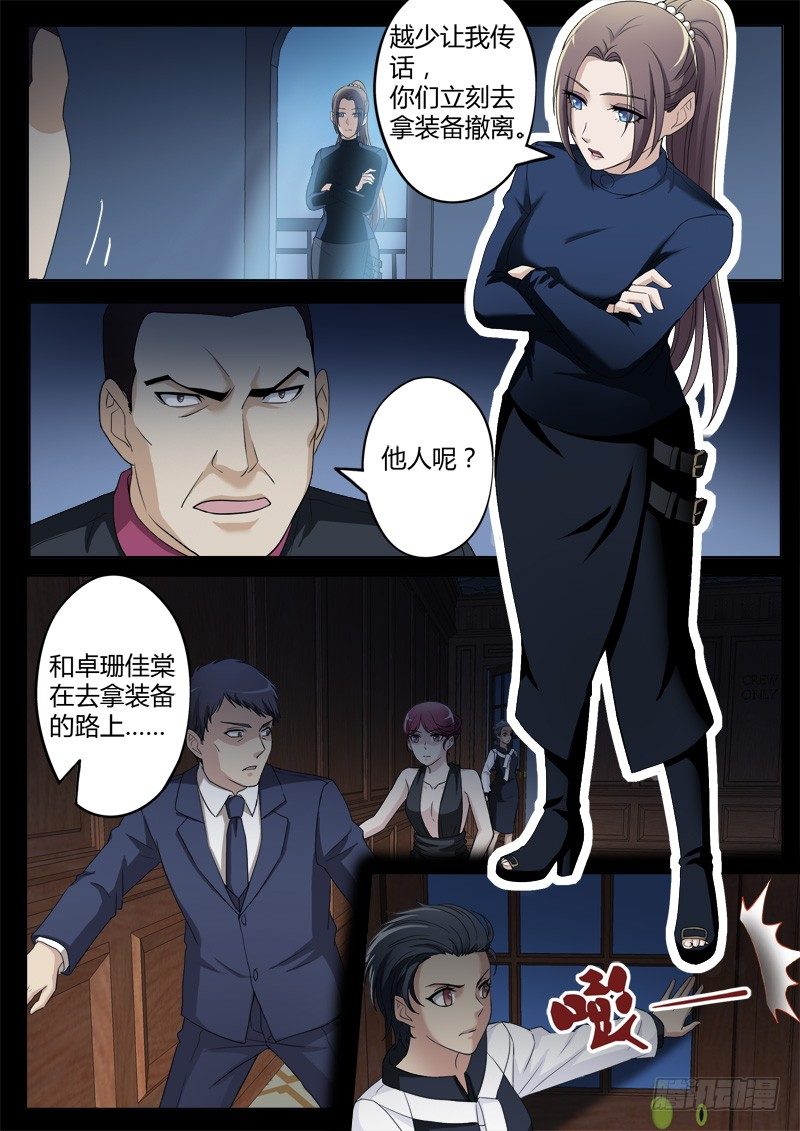 极道天使韩漫全集-第四百一十四话无删减无遮挡章节图片 