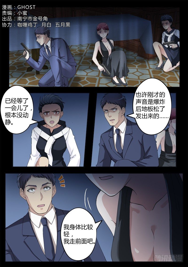 极道天使韩漫全集-第四百一十五话无删减无遮挡章节图片 