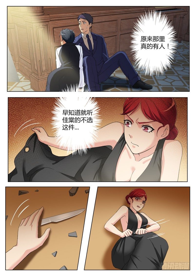 极道天使韩漫全集-第四百一十五话无删减无遮挡章节图片 