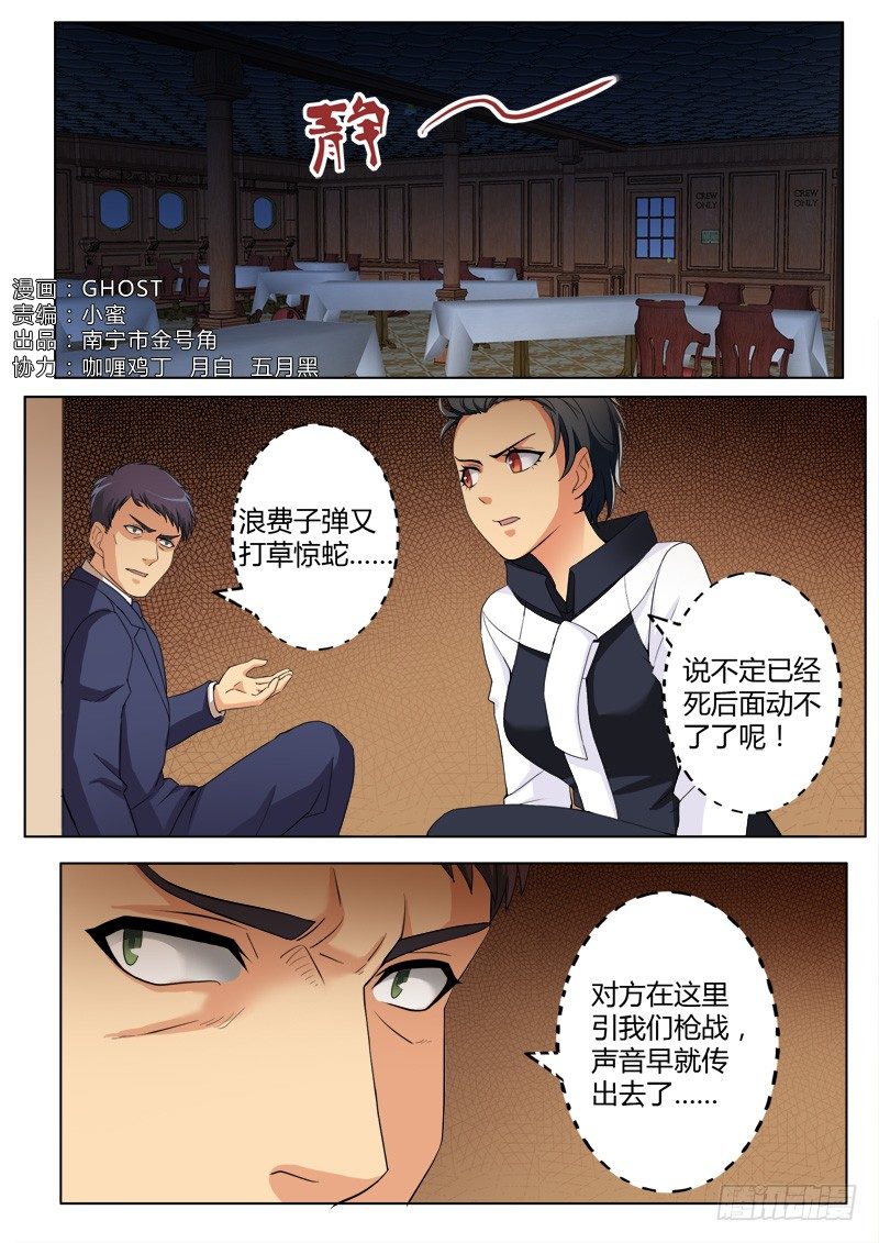 极道天使韩漫全集-第四百一十六话无删减无遮挡章节图片 