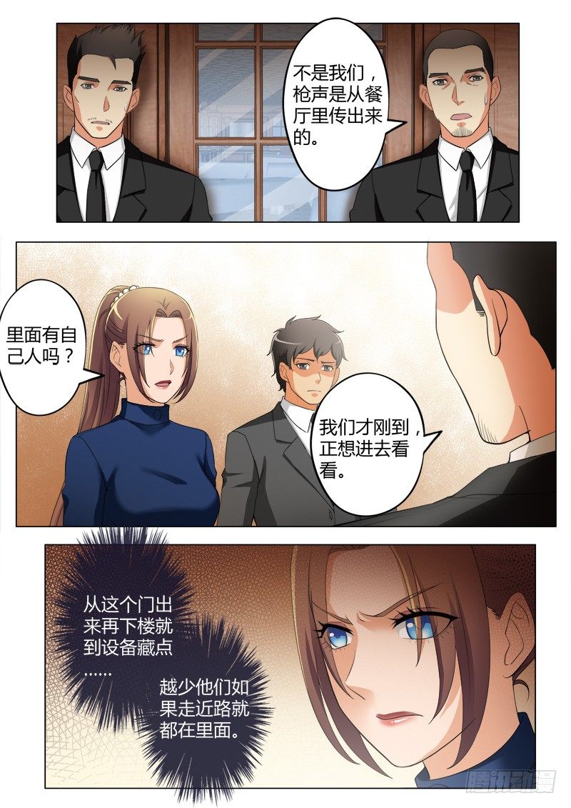 极道天使韩漫全集-第四百一十六话无删减无遮挡章节图片 