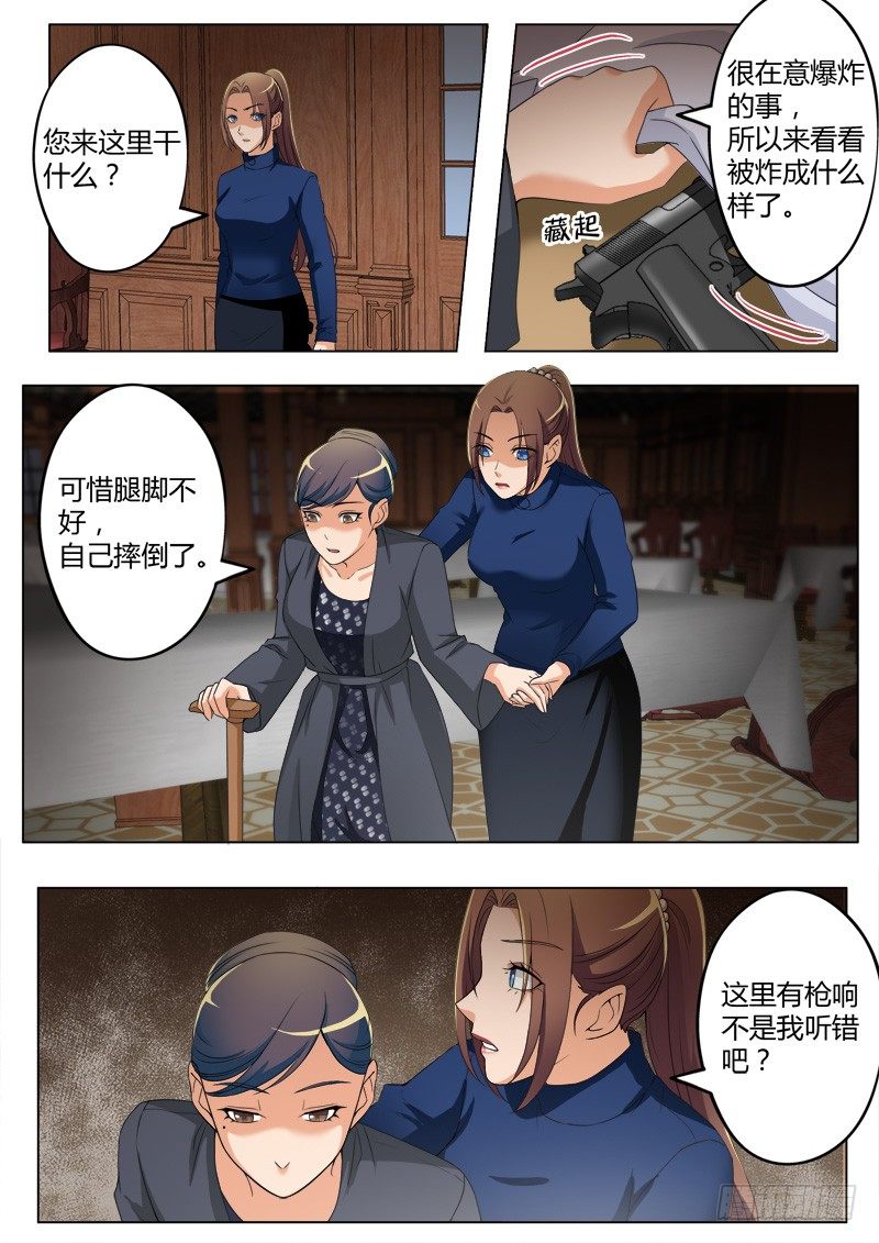 极道天使韩漫全集-第四百一十六话无删减无遮挡章节图片 