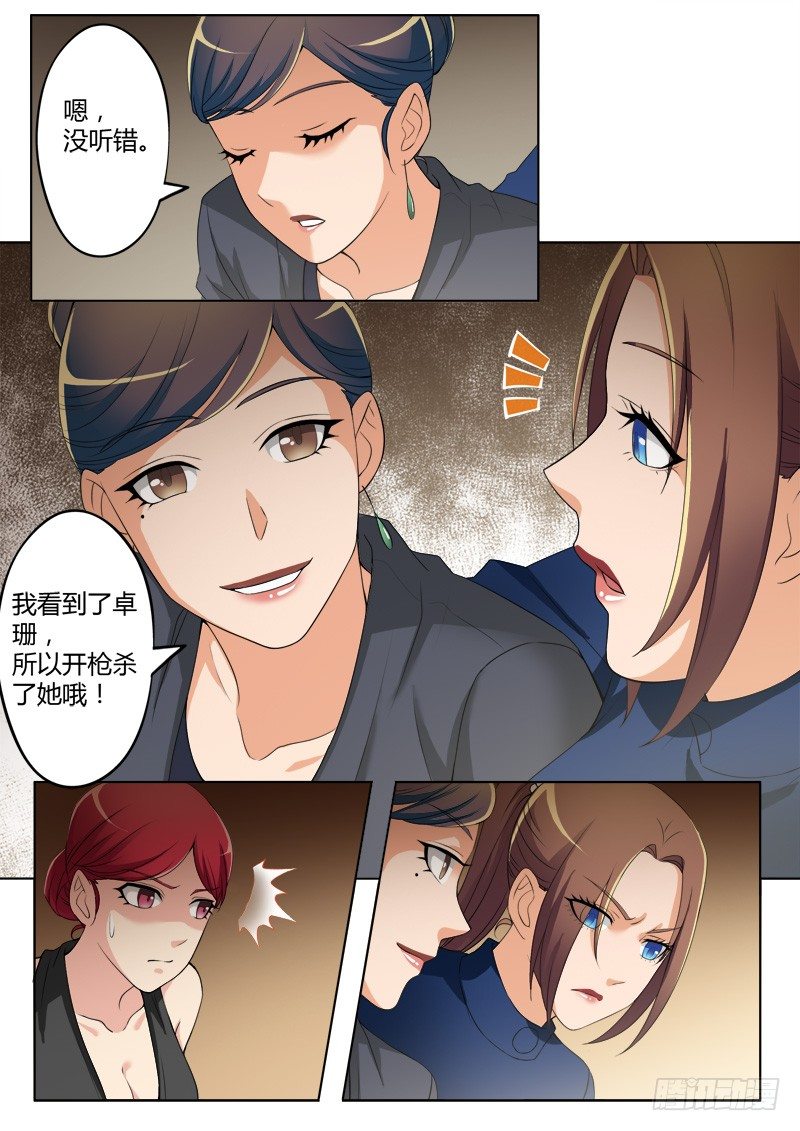 极道天使韩漫全集-第四百一十六话无删减无遮挡章节图片 