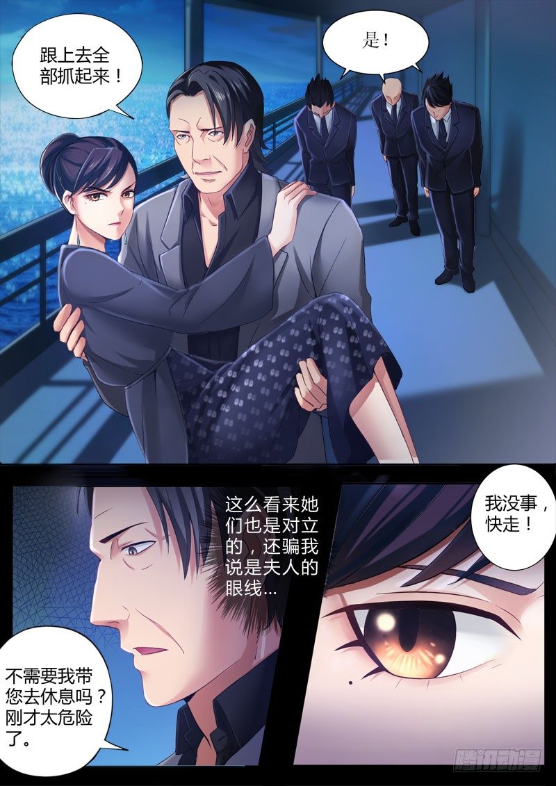 极道天使韩漫全集-第四百一十九话无删减无遮挡章节图片 
