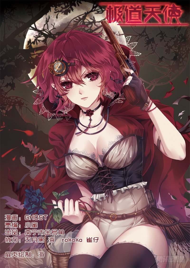 极道天使韩漫全集-第四百二十话无删减无遮挡章节图片 