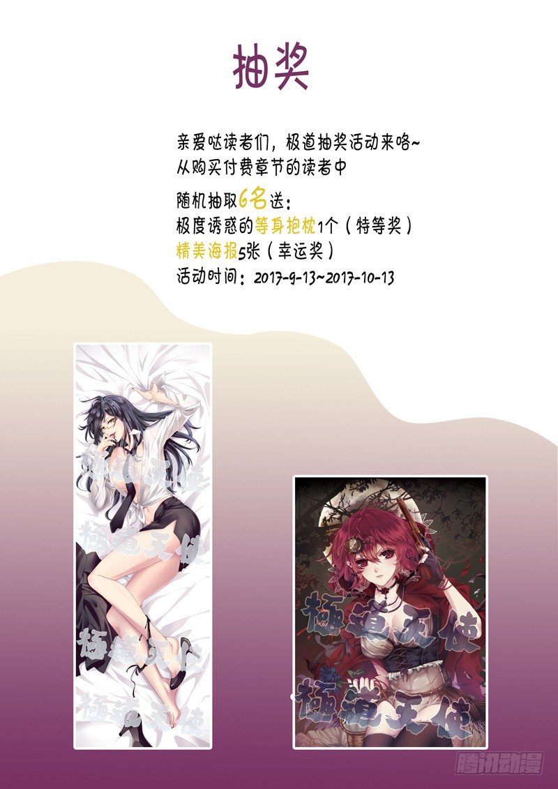 极道天使韩漫全集-第四百二十话无删减无遮挡章节图片 