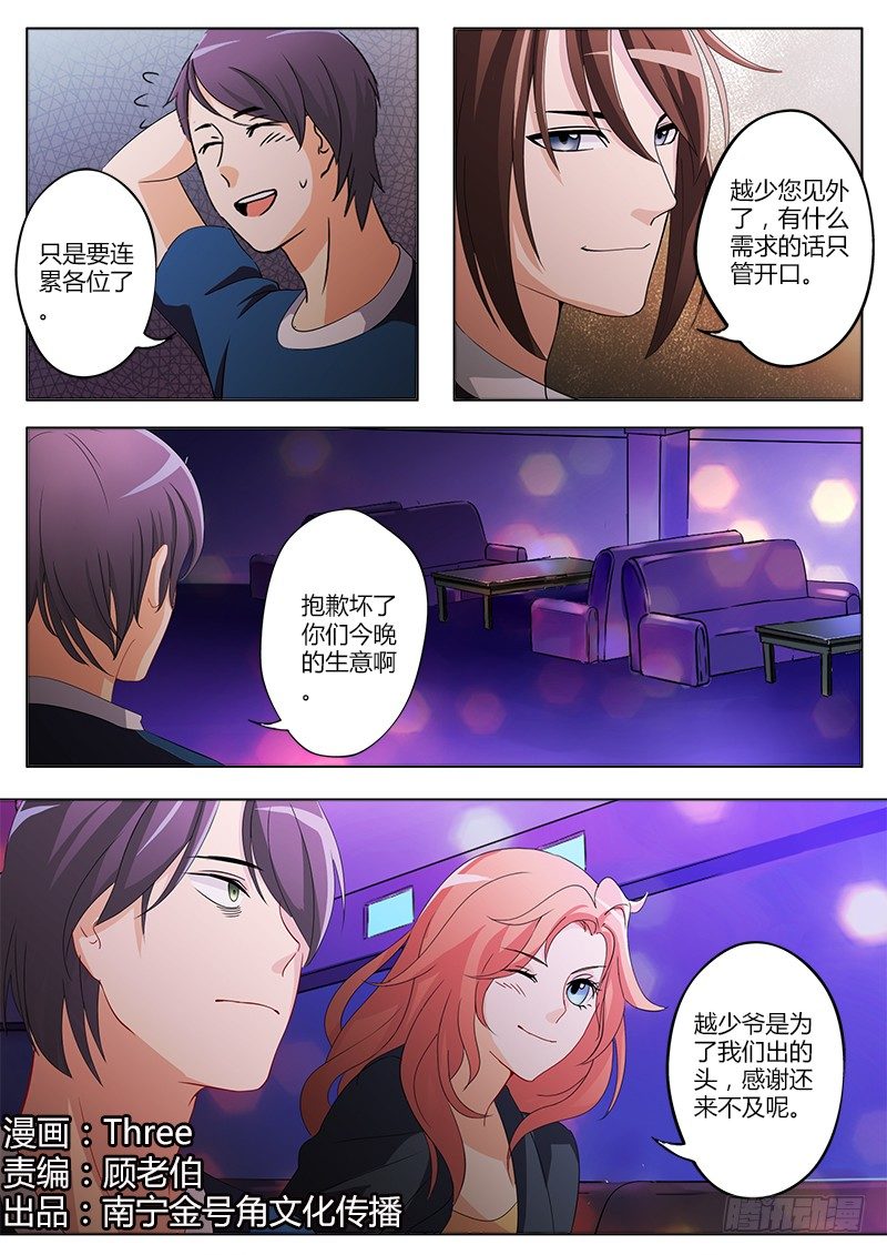 极道天使韩漫全集-第四十三话无删减无遮挡章节图片 