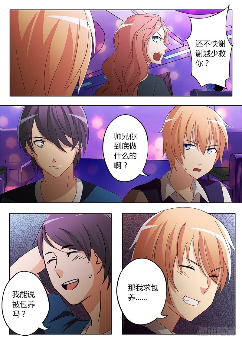 极道天使韩漫全集-第四十三话无删减无遮挡章节图片 