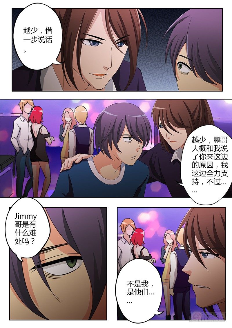 极道天使韩漫全集-第四十三话无删减无遮挡章节图片 