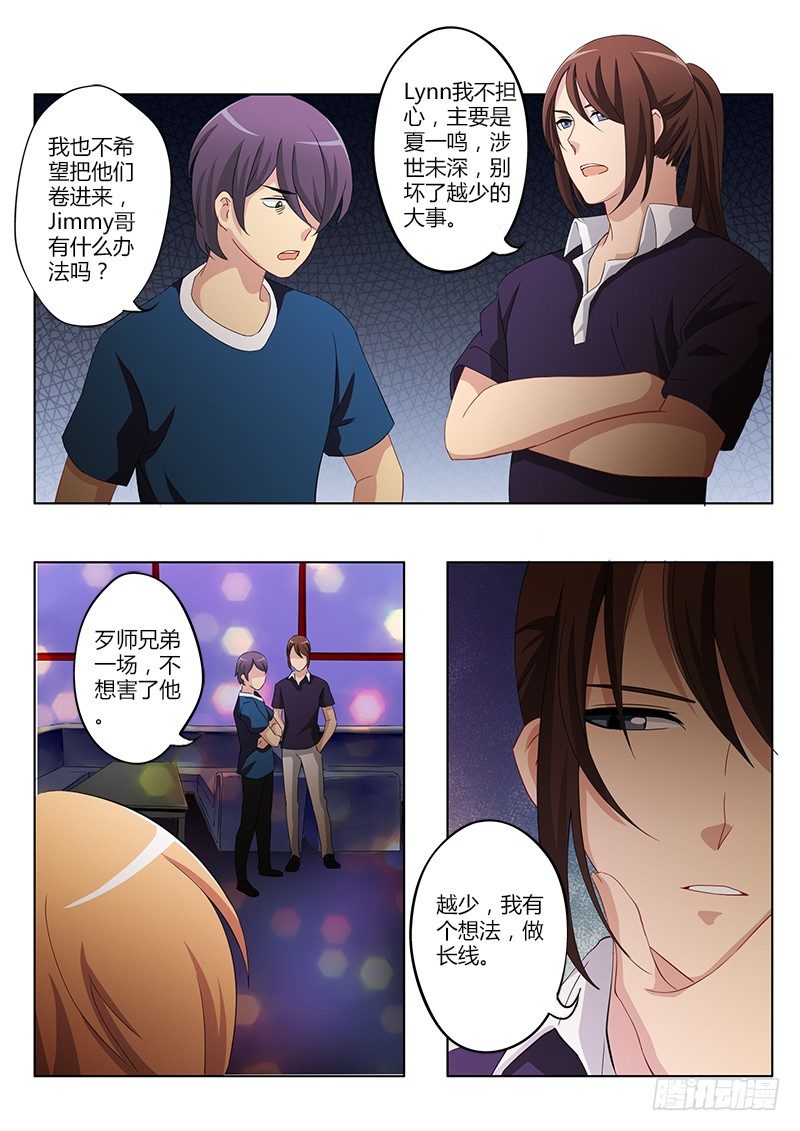 极道天使韩漫全集-第四十三话无删减无遮挡章节图片 