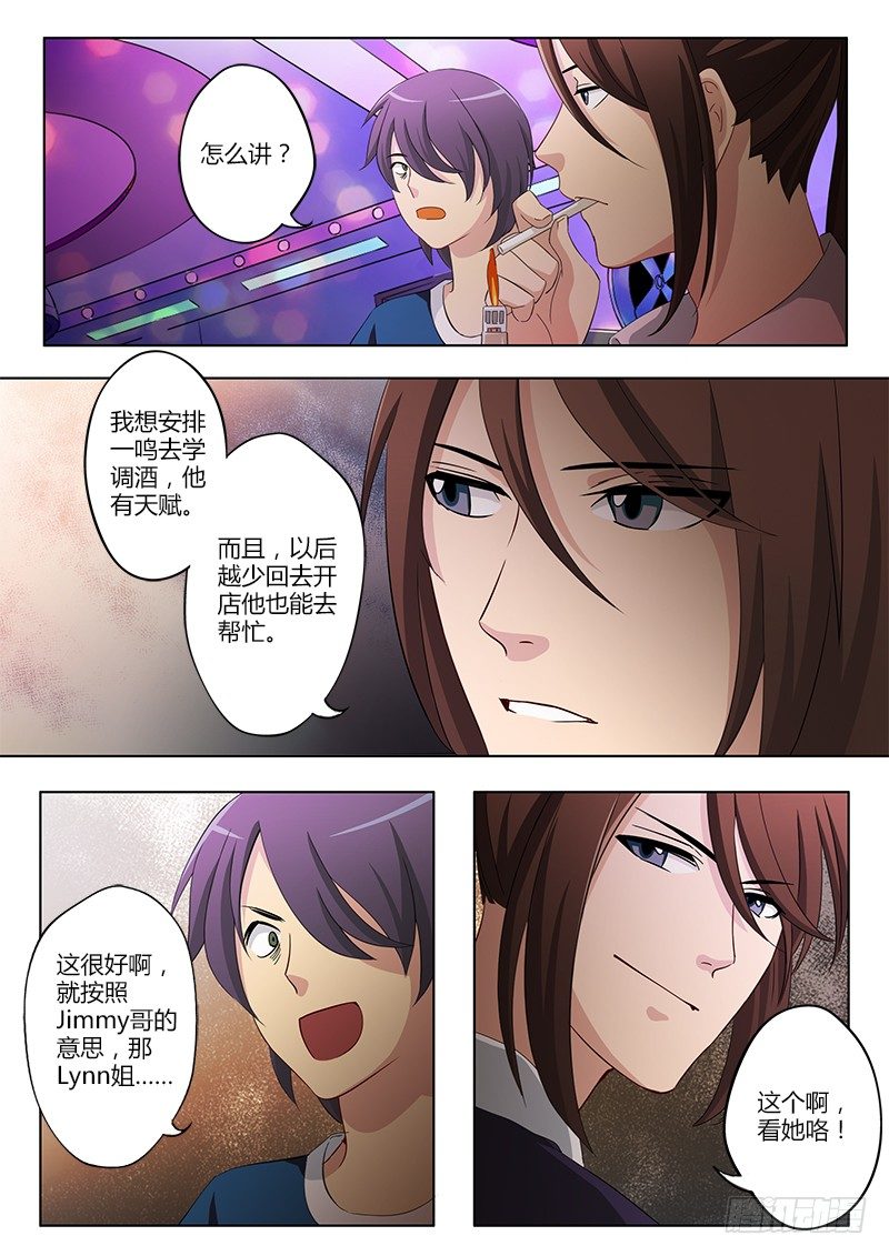 极道天使韩漫全集-第四十三话无删减无遮挡章节图片 