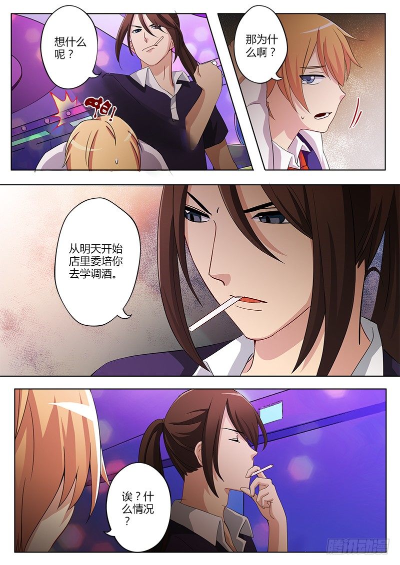 极道天使韩漫全集-第四十三话无删减无遮挡章节图片 