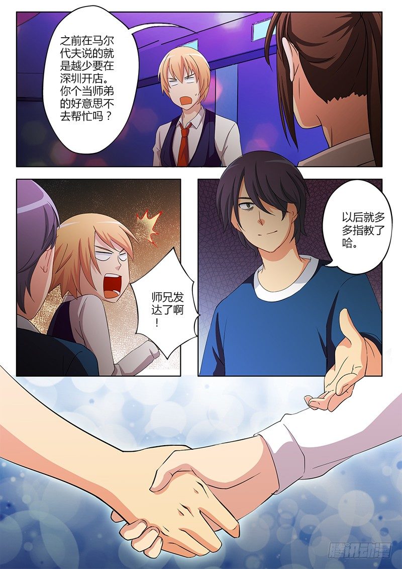 极道天使韩漫全集-第四十三话无删减无遮挡章节图片 