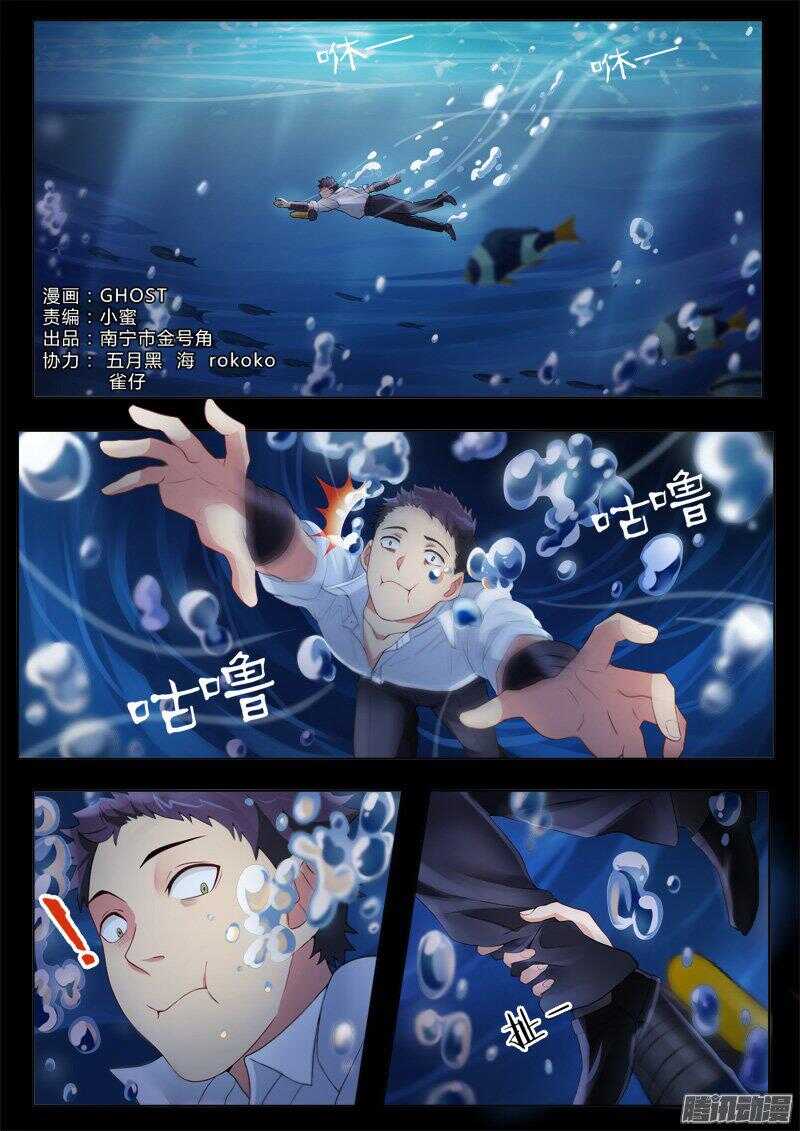 极道天使韩漫全集-第四百二十二话无删减无遮挡章节图片 