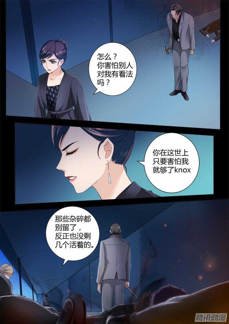 极道天使韩漫全集-第四百二十二话无删减无遮挡章节图片 