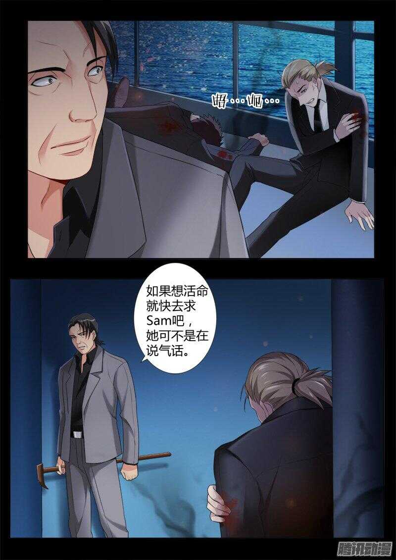 极道天使韩漫全集-第四百二十二话无删减无遮挡章节图片 