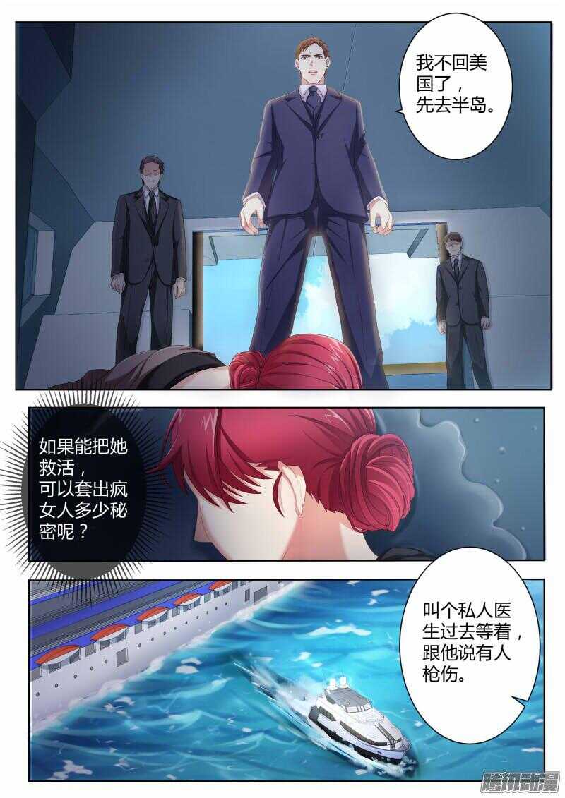 极道天使韩漫全集-第四百二十四话无删减无遮挡章节图片 