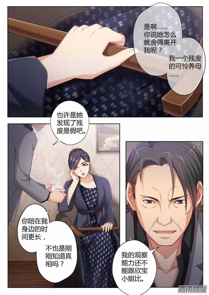 极道天使韩漫全集-第四百二十四话无删减无遮挡章节图片 