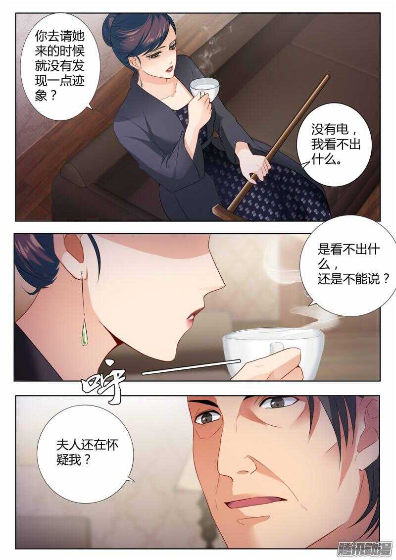 极道天使韩漫全集-第四百二十四话无删减无遮挡章节图片 