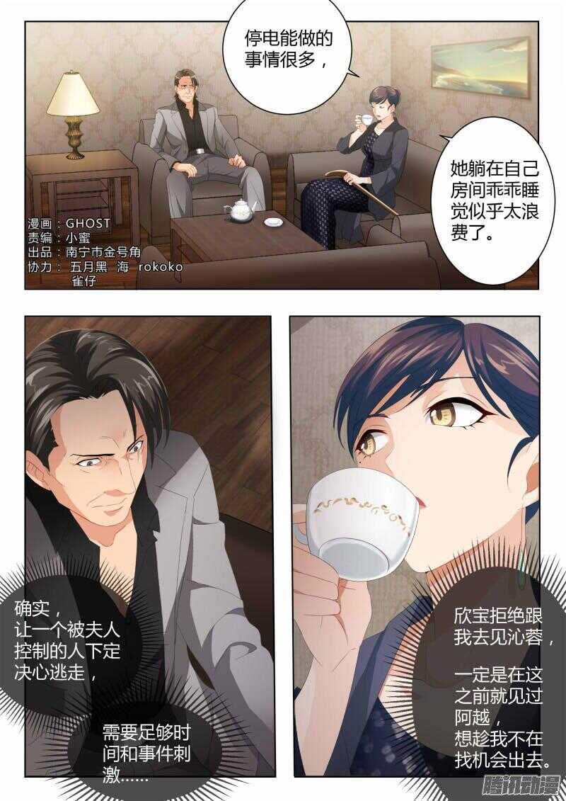 极道天使韩漫全集-第四百二十五话无删减无遮挡章节图片 