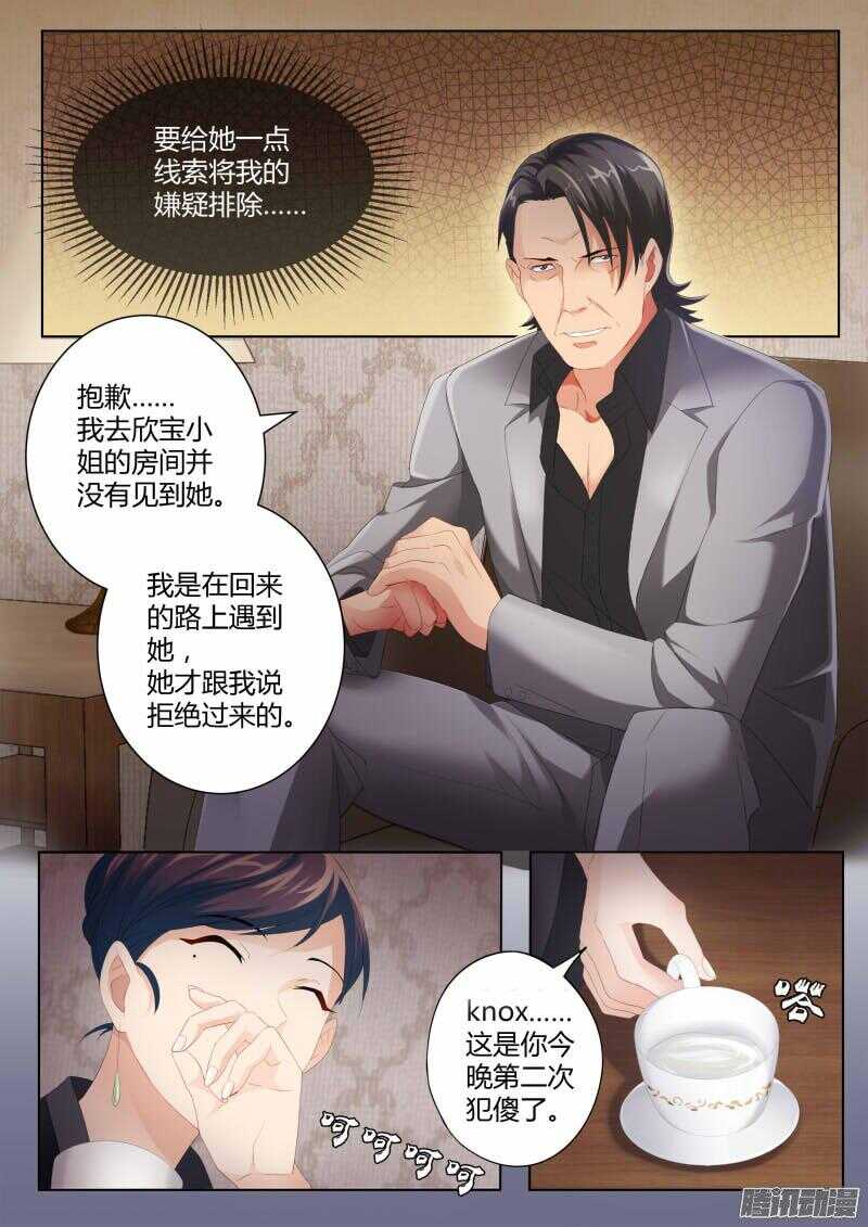 极道天使韩漫全集-第四百二十五话无删减无遮挡章节图片 