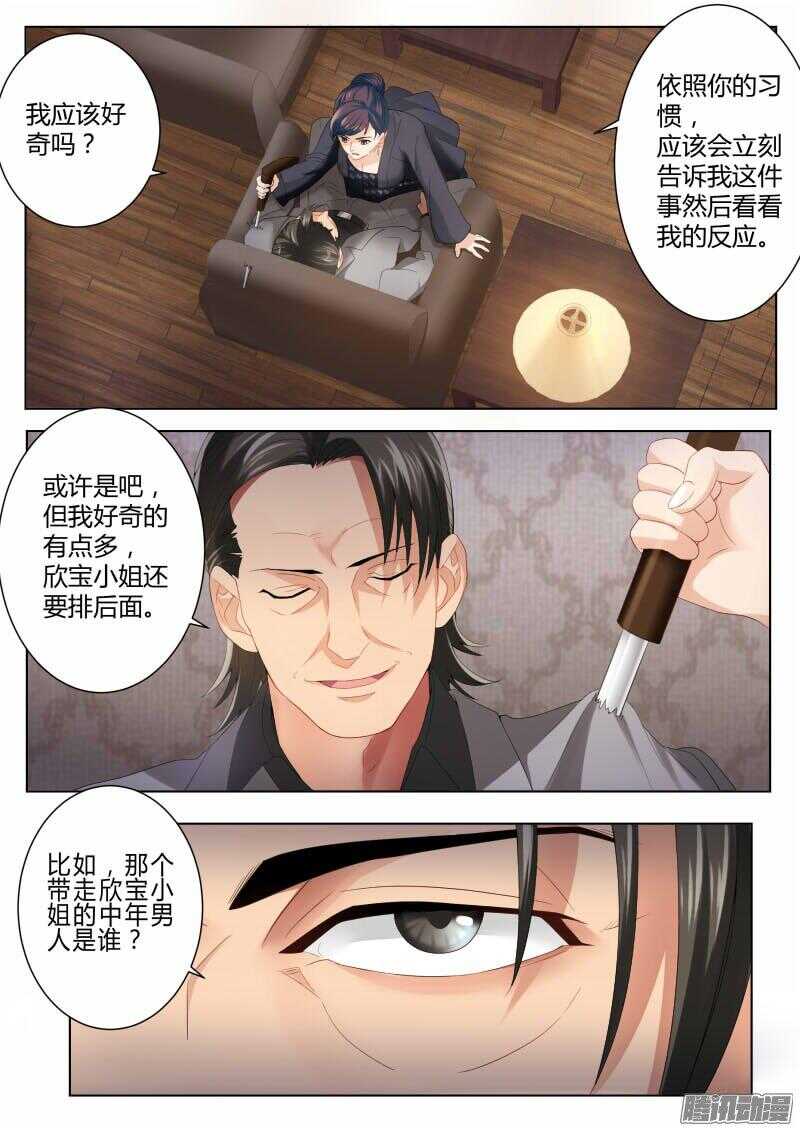 极道天使韩漫全集-第四百二十五话无删减无遮挡章节图片 