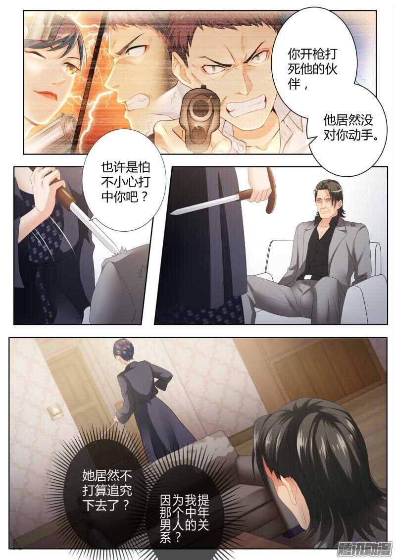 极道天使韩漫全集-第四百二十五话无删减无遮挡章节图片 