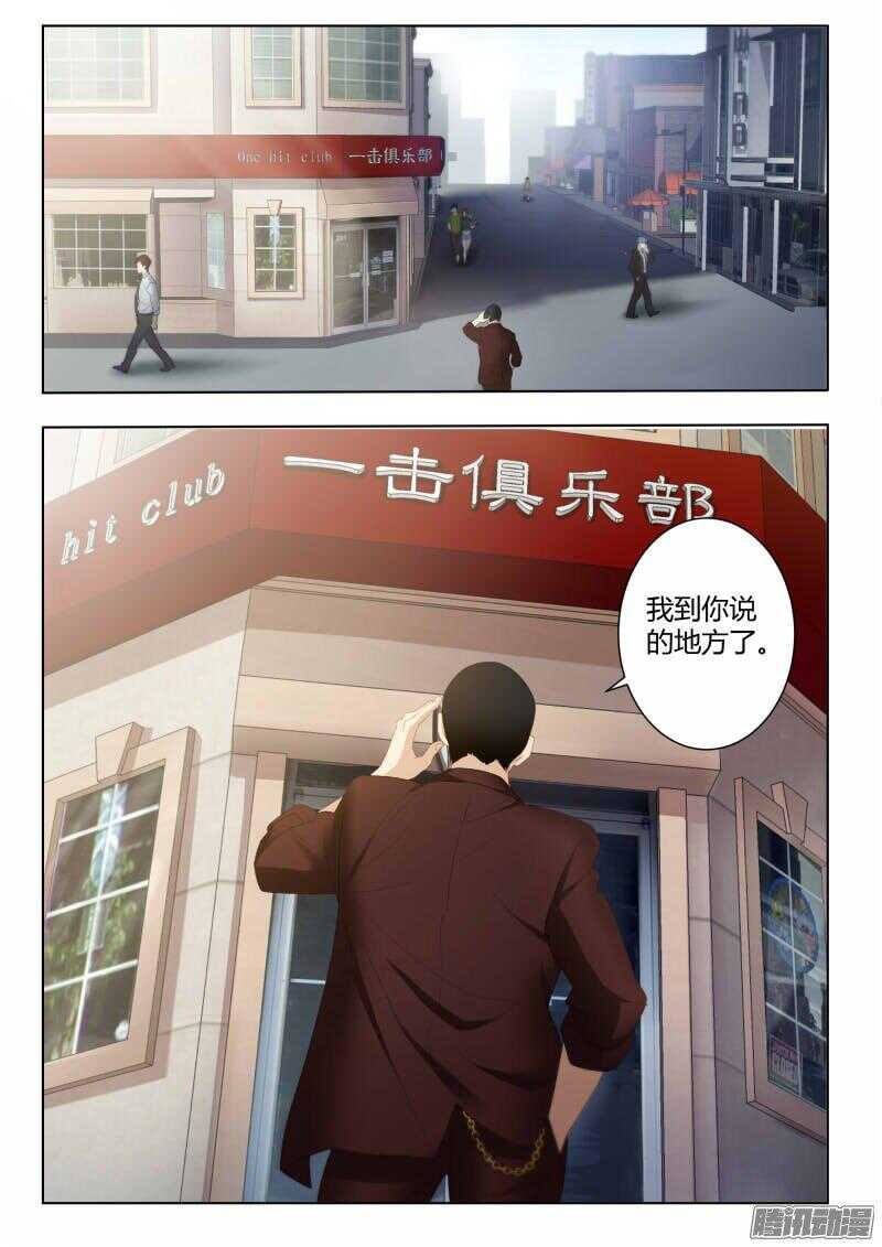 极道天使韩漫全集-第四百二十五话无删减无遮挡章节图片 