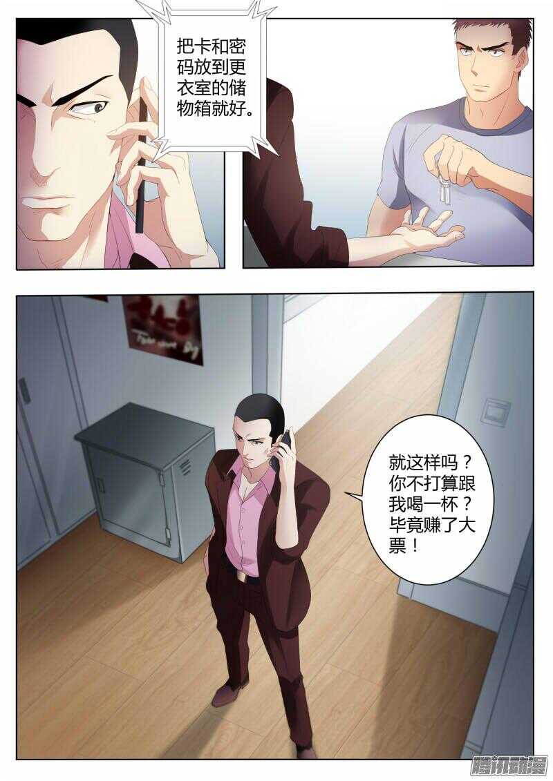 极道天使韩漫全集-第四百二十五话无删减无遮挡章节图片 