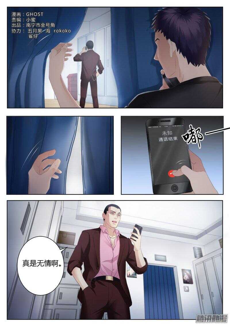 极道天使韩漫全集-第四百二十六话无删减无遮挡章节图片 