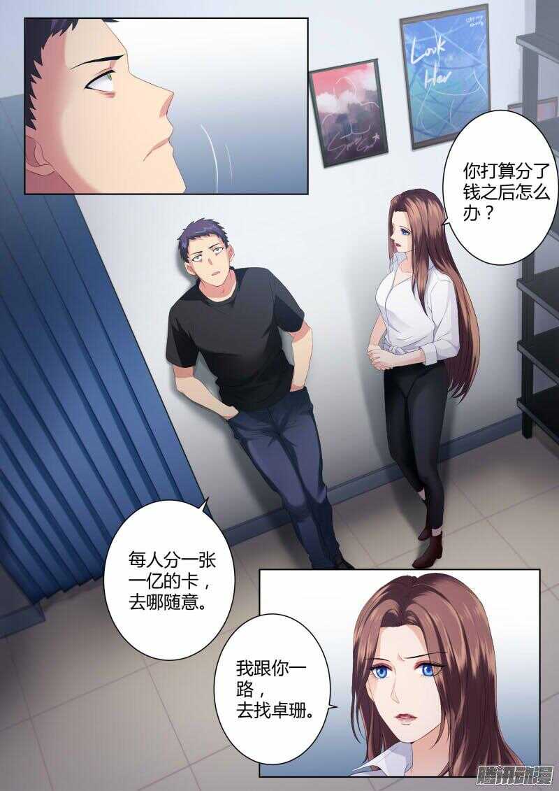 极道天使韩漫全集-第四百二十六话无删减无遮挡章节图片 