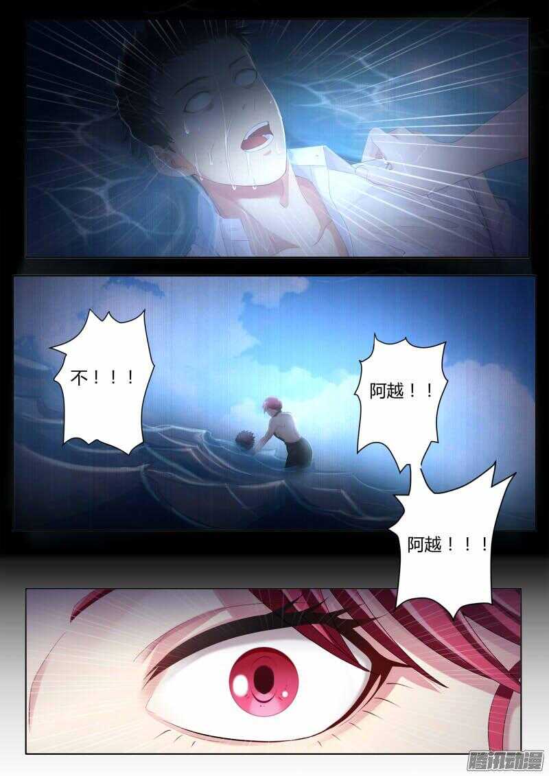 极道天使韩漫全集-第四百二十六话无删减无遮挡章节图片 
