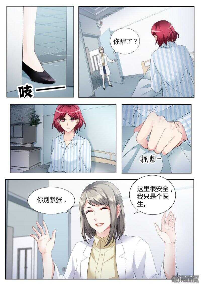 极道天使韩漫全集-第四百二十六话无删减无遮挡章节图片 