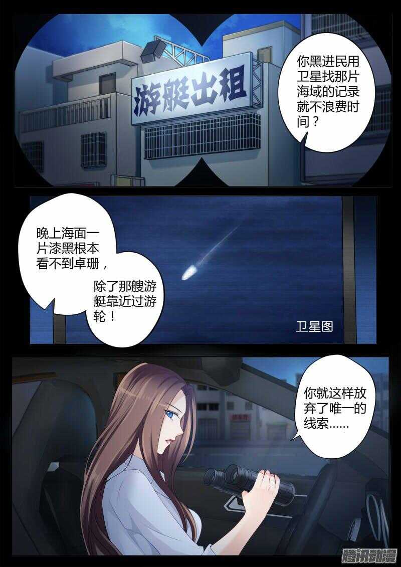 极道天使韩漫全集-第四百二十七话无删减无遮挡章节图片 