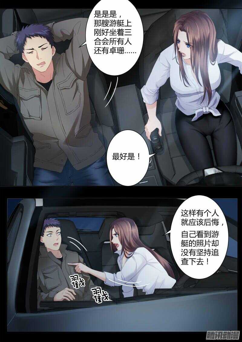 极道天使韩漫全集-第四百二十七话无删减无遮挡章节图片 