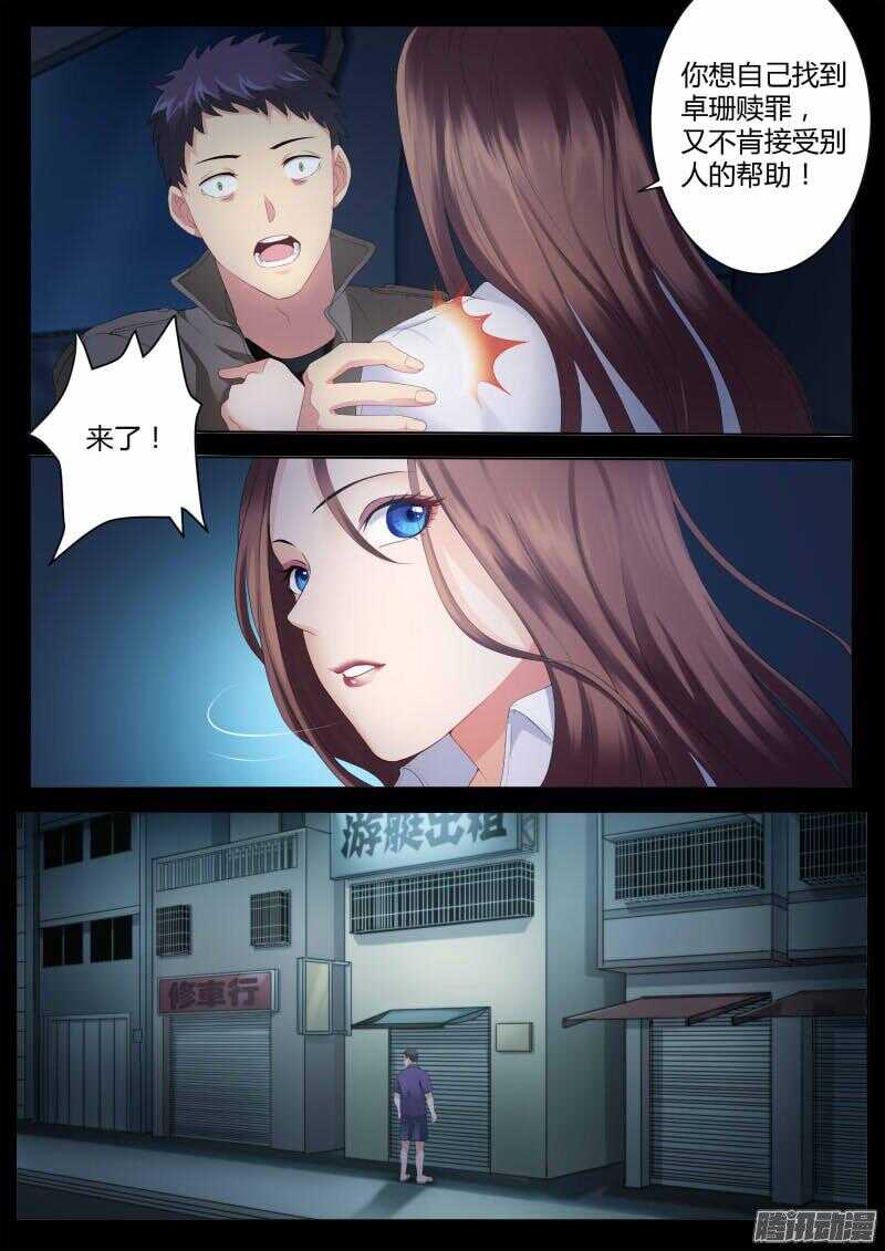 极道天使韩漫全集-第四百二十七话无删减无遮挡章节图片 