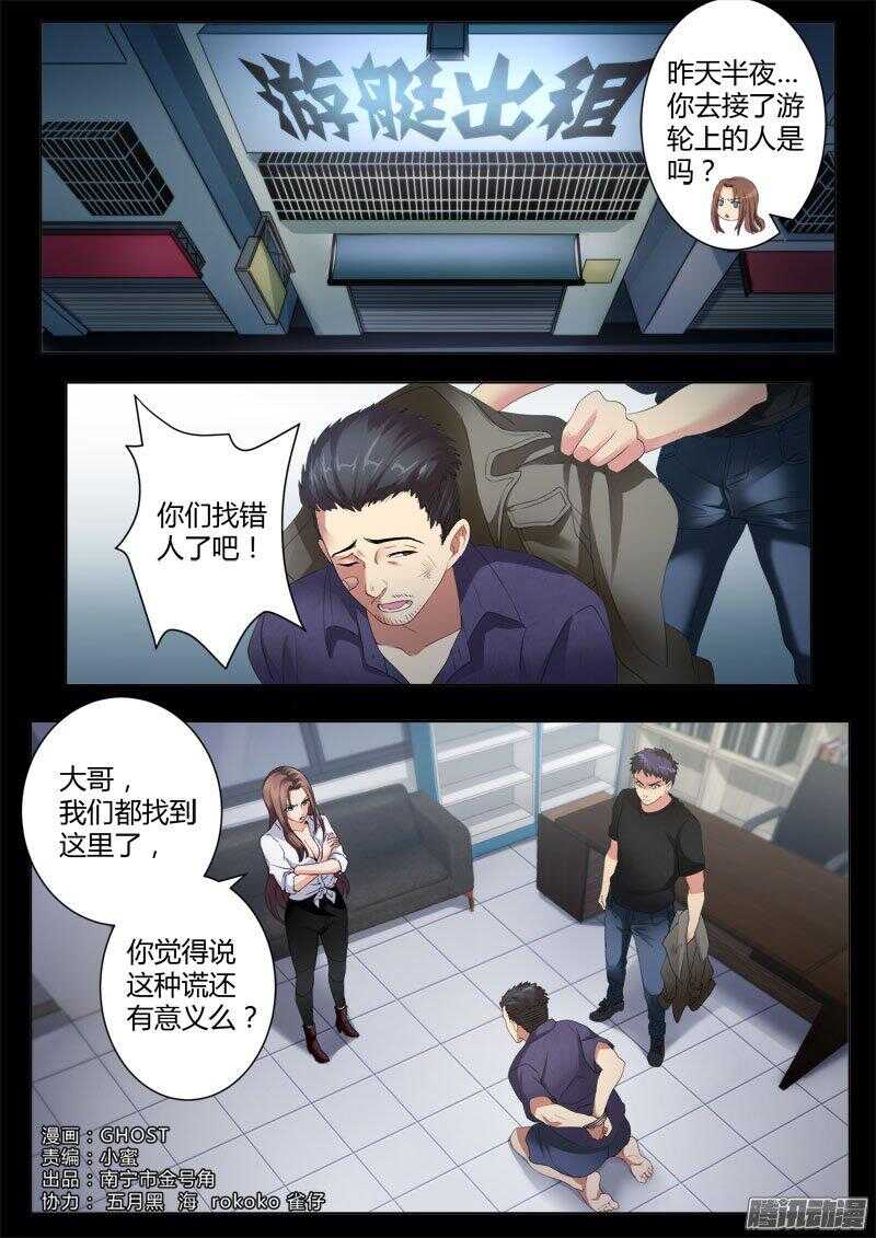 极道天使韩漫全集-第四百二十八话无删减无遮挡章节图片 
