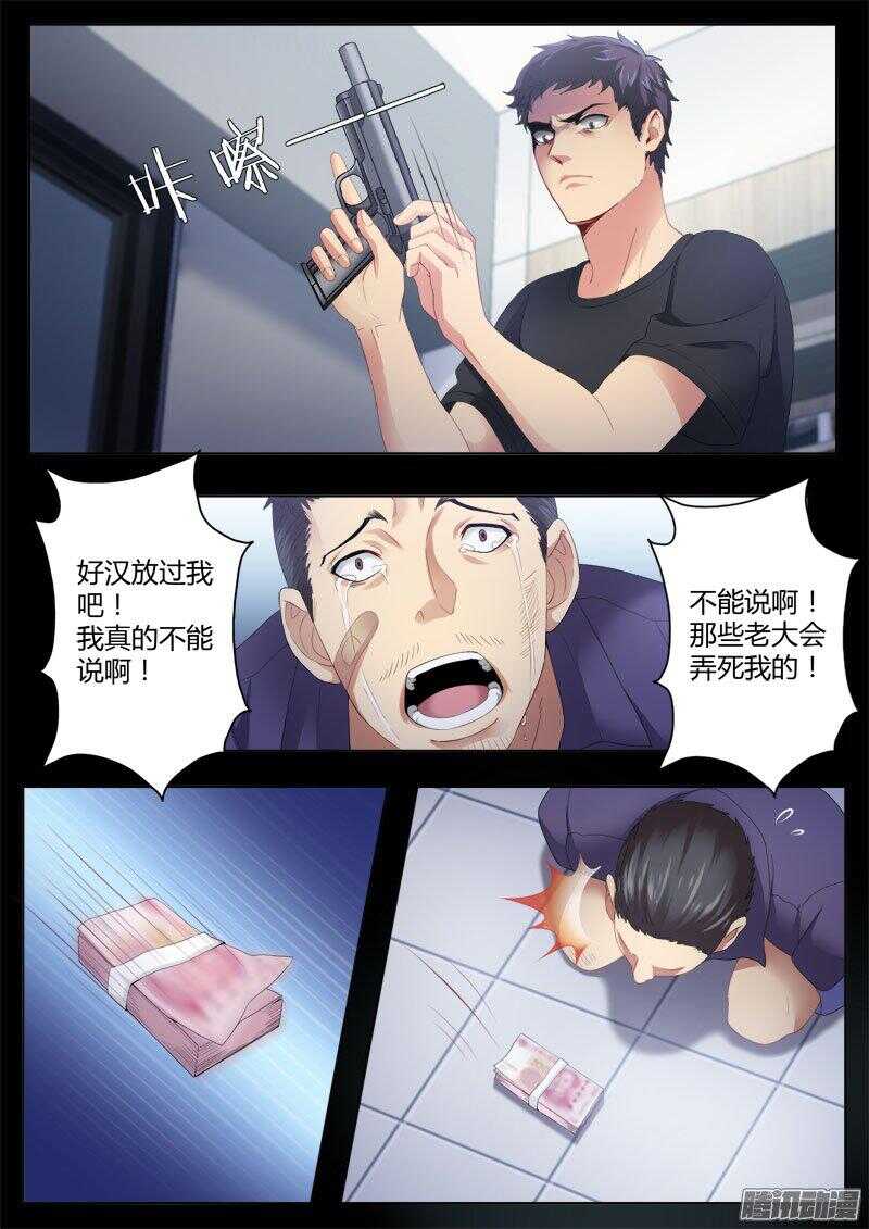 极道天使韩漫全集-第四百二十八话无删减无遮挡章节图片 