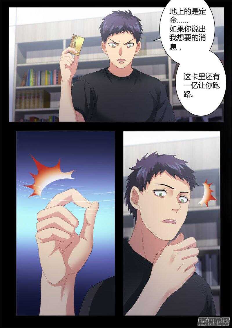 极道天使韩漫全集-第四百二十八话无删减无遮挡章节图片 
