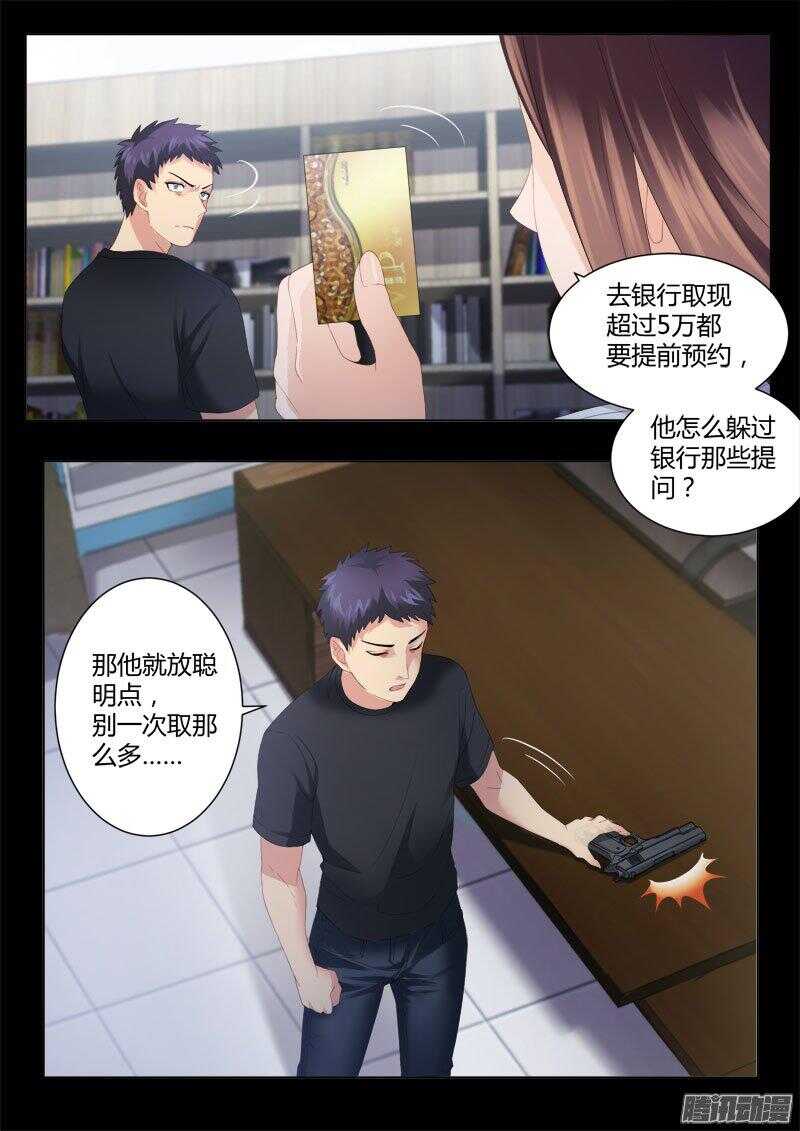 极道天使韩漫全集-第四百二十八话无删减无遮挡章节图片 