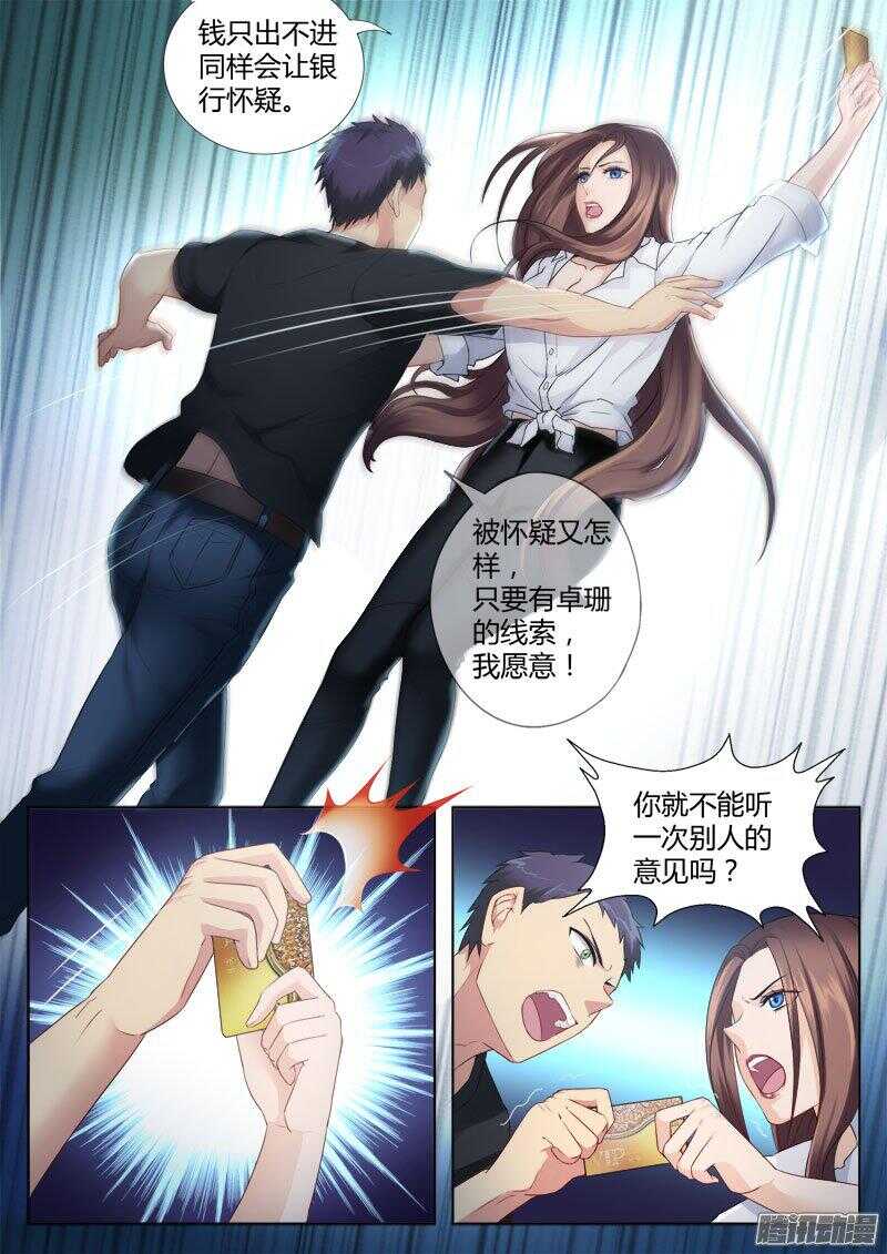 极道天使韩漫全集-第四百二十八话无删减无遮挡章节图片 