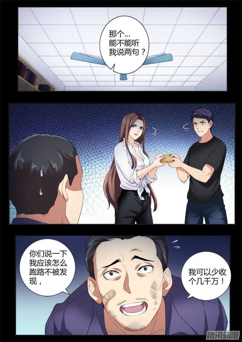 极道天使韩漫全集-第四百二十八话无删减无遮挡章节图片 