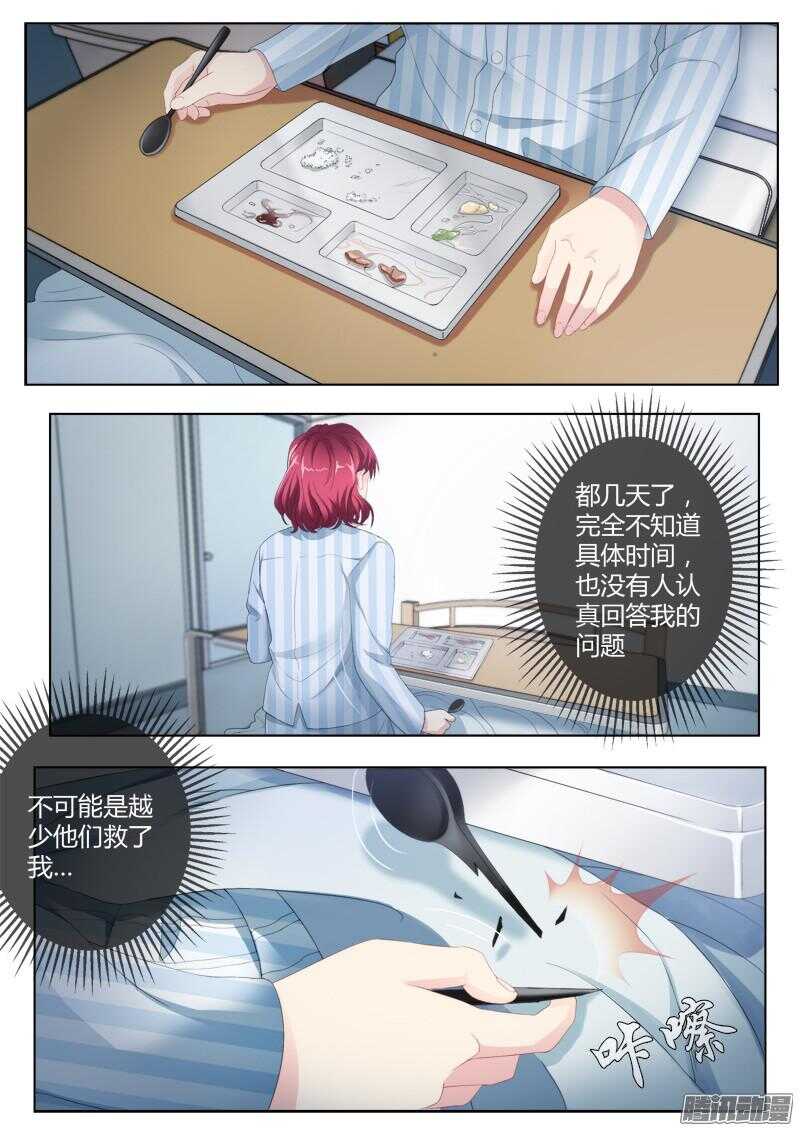 极道天使韩漫全集-第四百二十九话无删减无遮挡章节图片 